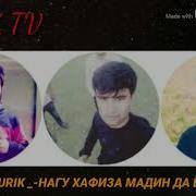 Firik Нагу Мадин