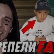 Школьник Перепел Face Я Роняю Запад Пародия Фэйс Я Роняю Школу