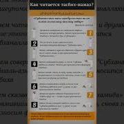 Сура Для Читат Намаз