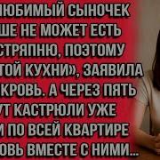Мой Любимый Сыночек