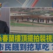 孙春兰表弟是谁