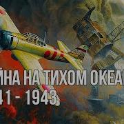 Новейшая История Xx Век 17