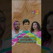 مثليي الجنس فالمغرب