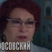 Склифосовский 10 Сезон 6 Серия