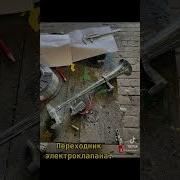 Гудок Фуры