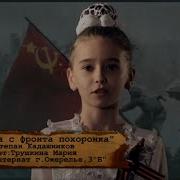 Минус Песни Летела С Фронта Похоронка