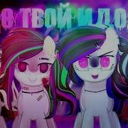 Dk Где Твой Идол Pmv 20К