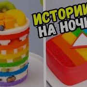 Торты И Истории От Натали 286