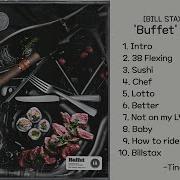 빌스텍스 Sicko