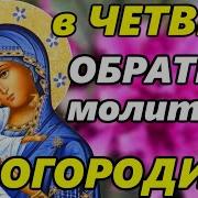 Молитва Песня Богородице Заступнице Усердная Это Воистину Ангельское Пение
