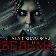 Страшные Истории Про Ютуб