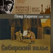 Ты Любимая Киричек