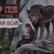 Сектор Газа Северный Тандэм
