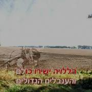 הללויה חלב ודבש קריוקי
