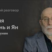 Борис Акунин Инь И Ян