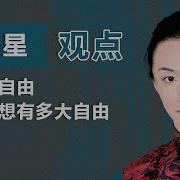 自由亚洲 现代舞