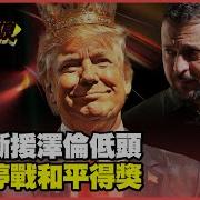 英法下周访美