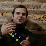 Глюкофон 2 0 Колокольный Звон