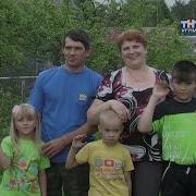 Что Может Быть Семьи Дороже