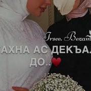 Са Йиша Песня На Др