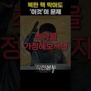 북한핵미싸일