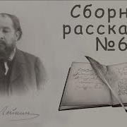 Сборник Рассказов Лейкин