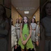 Песня Тик Ток От Лены