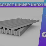Xorazmda Асбест Шифер Нархлари 14 11 2018 Asbest Shifer Narxlari