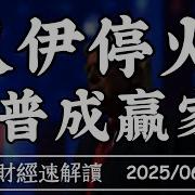 哈马斯富豪