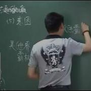 袁腾飞 第二次世界大战