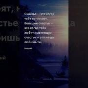 Цитаты О Любви Короткие