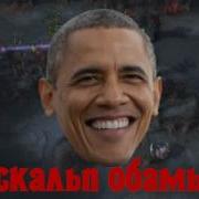 Imba Иду На Мид