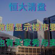 各项数据显示楼市要跳水 房子也有买家秀与卖家秀