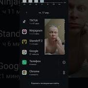 Что Ты Играешь В Стандофф Ну Это Обоюдно