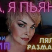 Цыганка Дряхлою Рукой Мне Нагадала