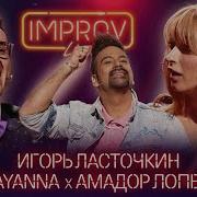 Improv Live Show 2 Сезон