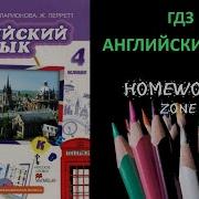 Английский Язык 6 Класс Комарова Стр 38