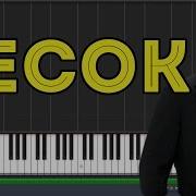 Би 2 Песок Instrumental