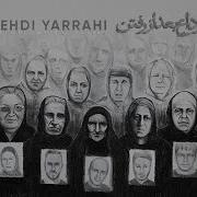 Mehdi Yarrahi