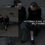 Мало Тебя Гудрон