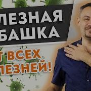 Железная Рубашка