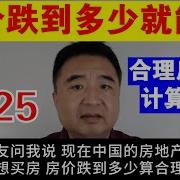 翟山鹰 房地产 不得不