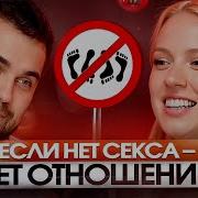 Сексуальное Отношения