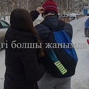 Сени Жанымнан Артык Жаксы Корем