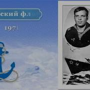 Сборник Морфлот