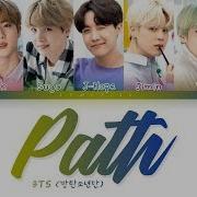 방탄소년단 길