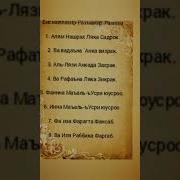 Сура Алам Нашрах Лака