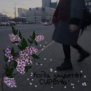 Через Холодную Клавиатуру
