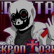 Некроптозис