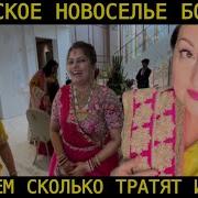 На Праздник